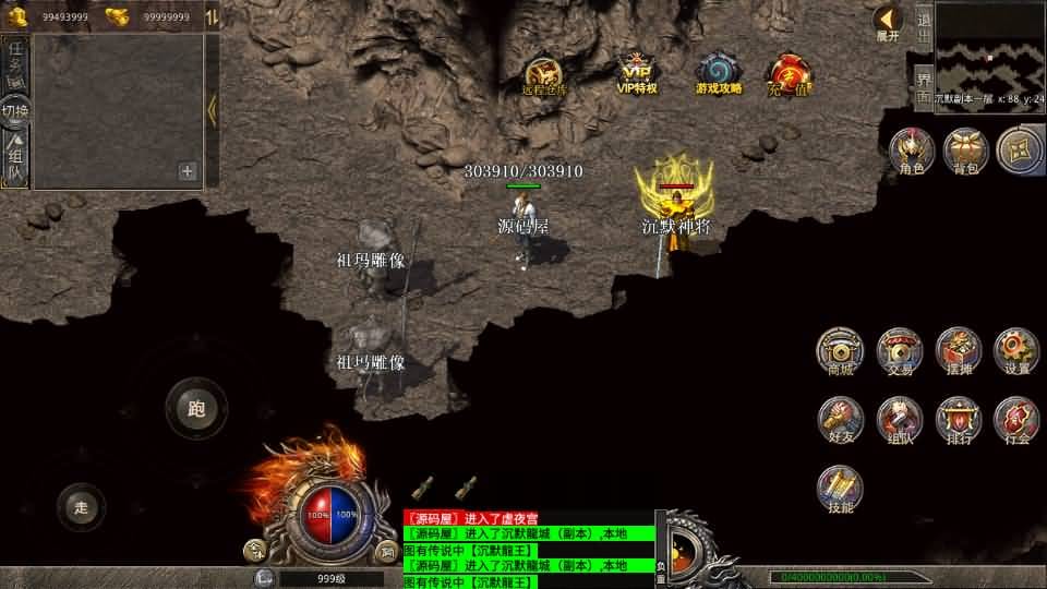 XO三端引擎传奇手游【1.76不朽沉默合击版】最新整理WIN系复古服务端+PC安卓苹果三端+详细搭建教程