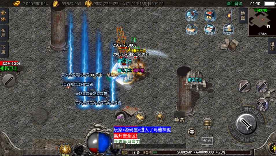 战神引擎传奇手游【诛仙玛法单职业五大陆】最新整理WIN系特色服务端+安卓+GM授权后台+详细搭建教程