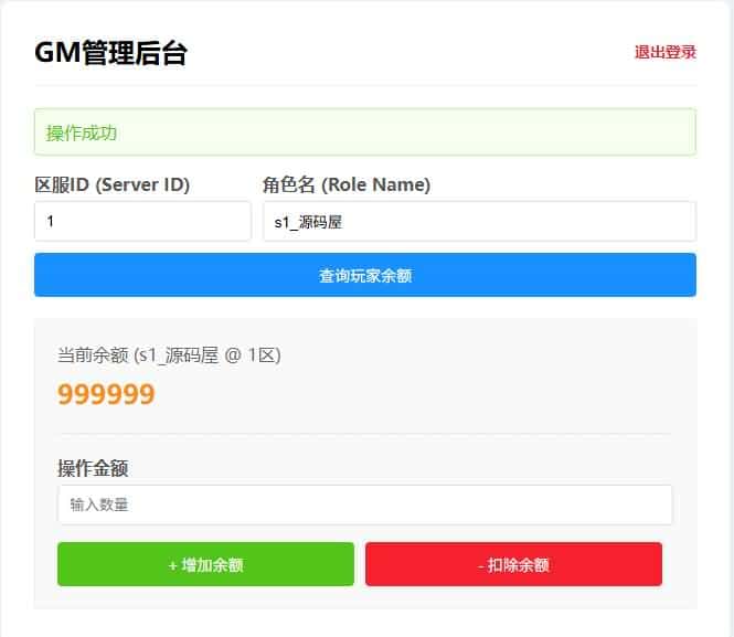 【白日门之动漫传奇十二大陆平台币内购版】3月19日收集打包Win一键服务端-白日门传奇手游-带详细搭建教程-通用视频教程-GM管理授权后台-中控内购币后台-多区跨服-安卓苹果双端-附赠源码