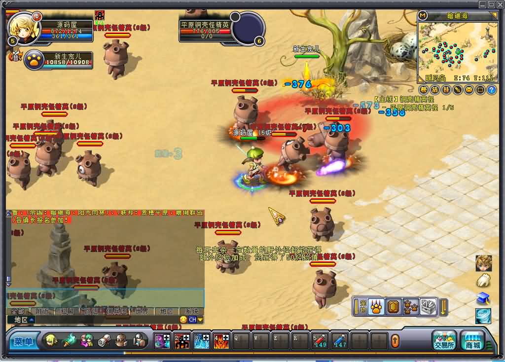 3DQ萌冒险端游【英雄岛】最新整理单机一键即玩镜像端+WIN系半手工服务端+PC客户端+详细搭建教程