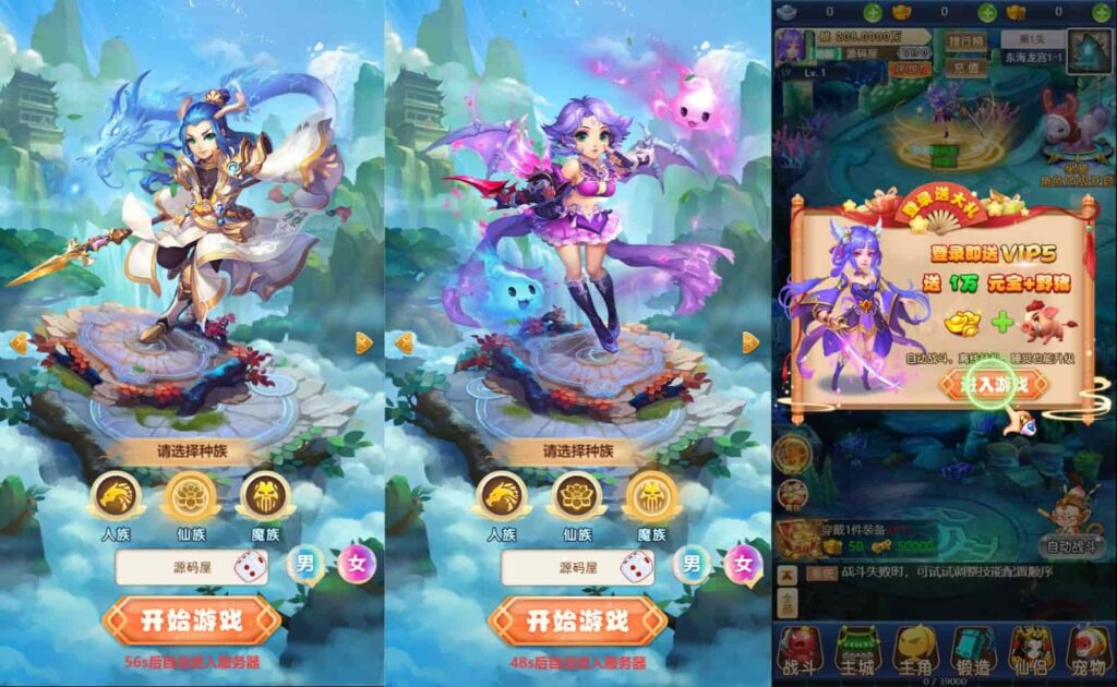 【大圣轮回-秋意西游H5平台币内购版】4月23日收集整理Linux服务端 VM单机一键端-三网H5游戏-带详细搭建教程-GM授权加币后台-简易安卓端