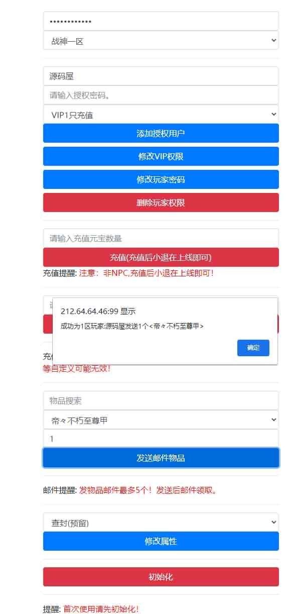 战神引擎传奇手游【天命杀神恶魔白猪版】最新整理win系特色服务端+安卓苹果双端+GM授权后台+详细搭建教程