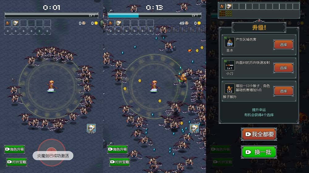 【超级割草进化-H5】1月23日收集打包WIN系一键服务端 Linux手工端-三网割草升级H5小游戏-带详细搭建教程-上传网站即玩