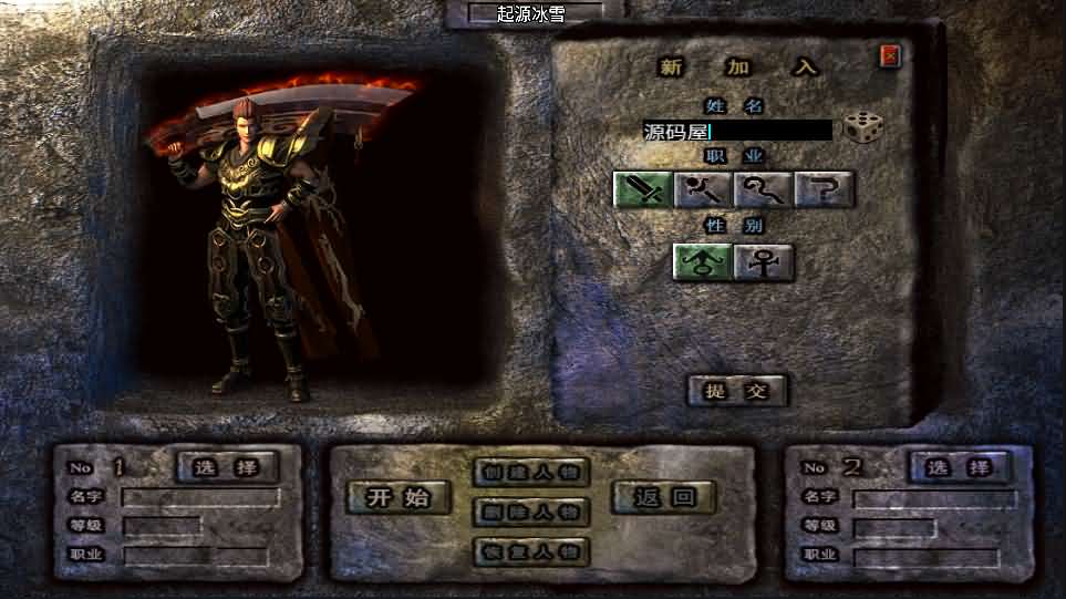 战神引擎【上古起源冰雪第二季】最新整理Win系一键即玩服务端+冰雪大陆+天地神魔+转生+时装