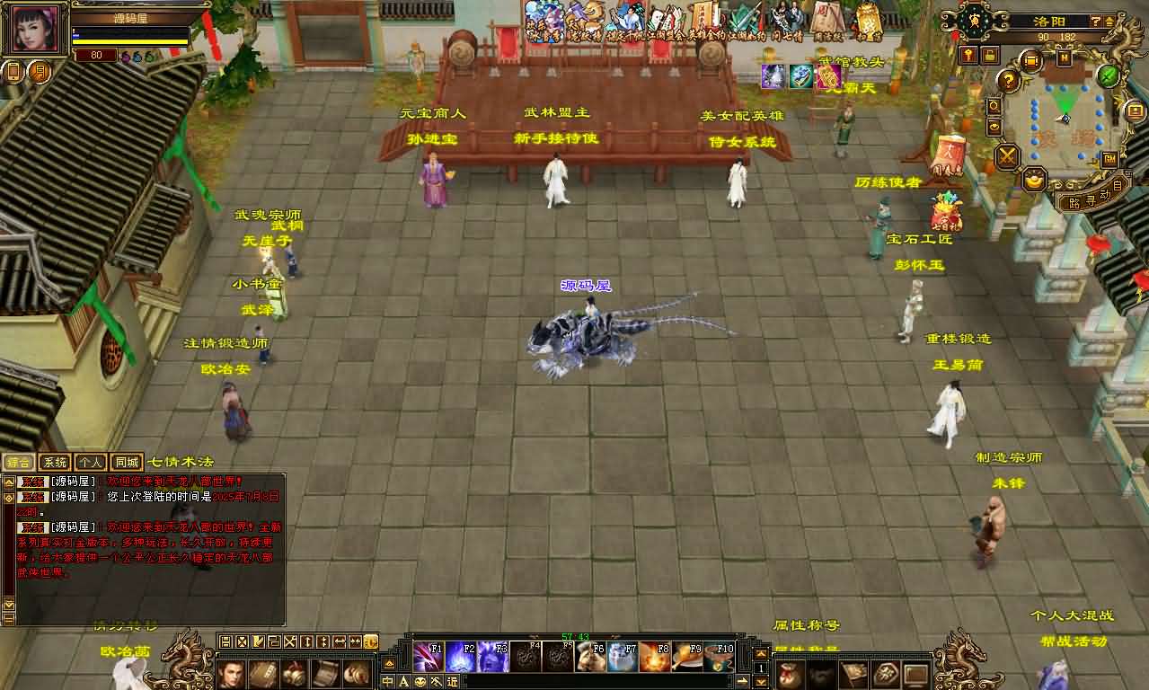 经典武侠端游【天龙八部之怀旧恶人谷魔教入侵武道三】最新整理单机一键即玩镜像端 Linux手工服务端 PC客户端 GM工具 详细搭建教程