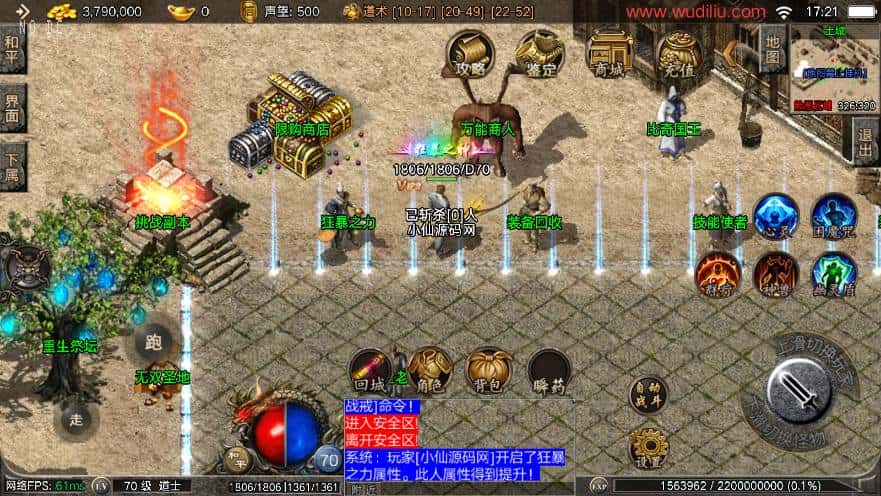 【御龍元素复古1.80三职业-摸摸免授权版】4月23日收集打包Win2012一键服务端-战神引擎传奇手游-带详细搭建教程-语音视频教程-GM充值后台-安卓苹果双端