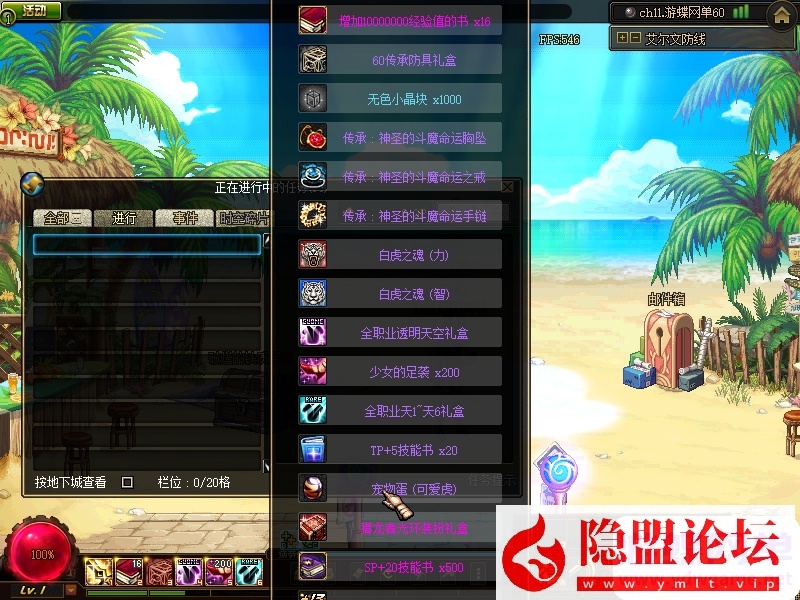 图片[3]-最新整理DNF60级特色微变VM一键单机版十周年纪念版远古四图真野猪四小龙巴卡尔 视频教程 GM工具-源码巢