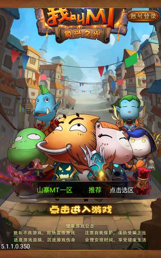 卡牌手游【我叫MT1特色版本】5月整理Linux手工服务端+GM后台