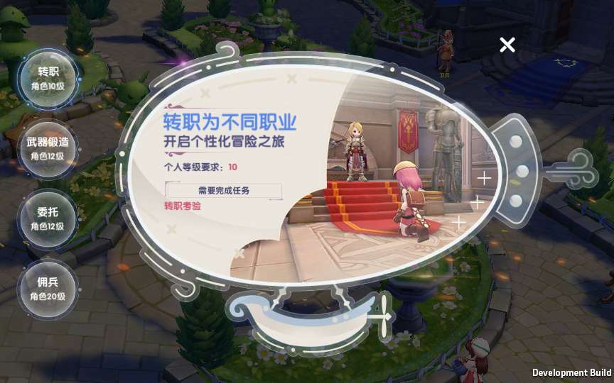 MMORPG冒险手游【仙境传说·爱如初见RO体验版】2024最新整理单机一键即玩镜像端 Linux手工端 教程【站长亲测】