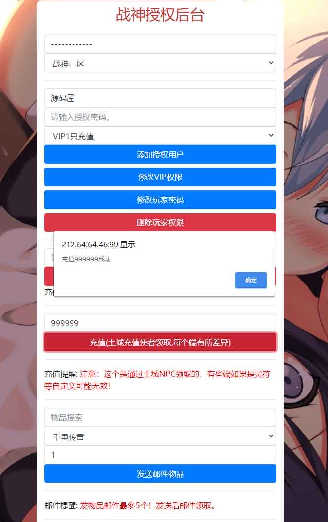 战神引擎传奇手游【永恒盛世白猪版】最新整理WIN系复古服务端+安卓苹果双端+GM后台+详细搭建教程