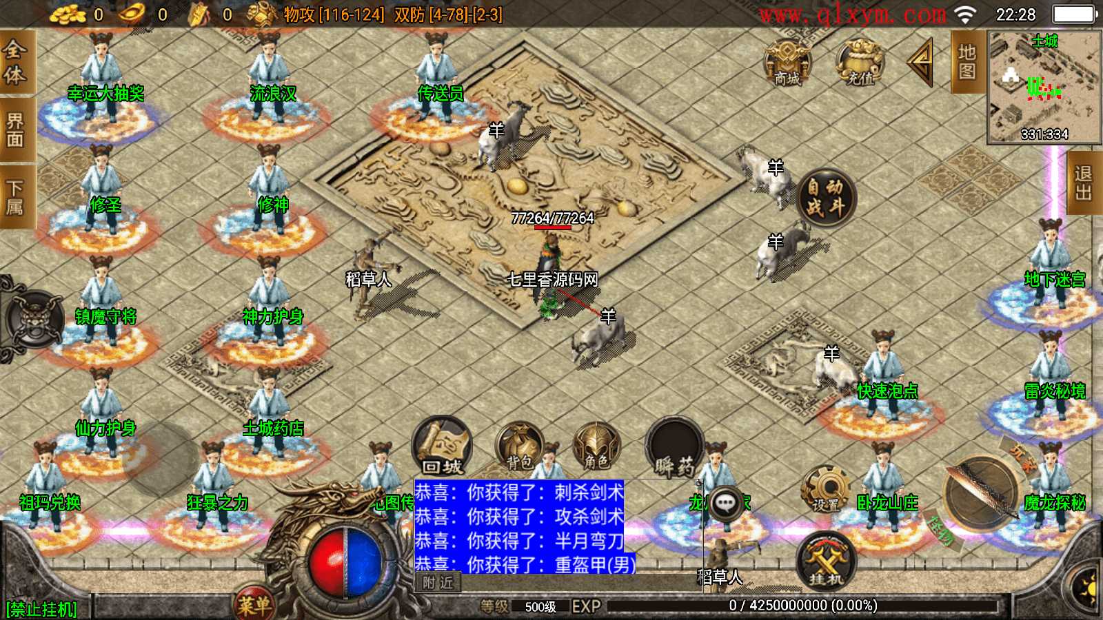 战神引擎传奇手游【1.80至尊琉璃雷霆星王终极金币版】最新整理Win系复古服务端+安卓苹果双端+GM授权后台+详细搭建教程