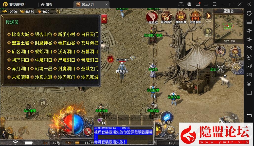 战神引擎传奇手游【天花板屠龙之刃三职业第三季免授权版】最新整理VM一键单机版 WIN系手工服务端 GM授权后台 安卓端 隐盟视频教程