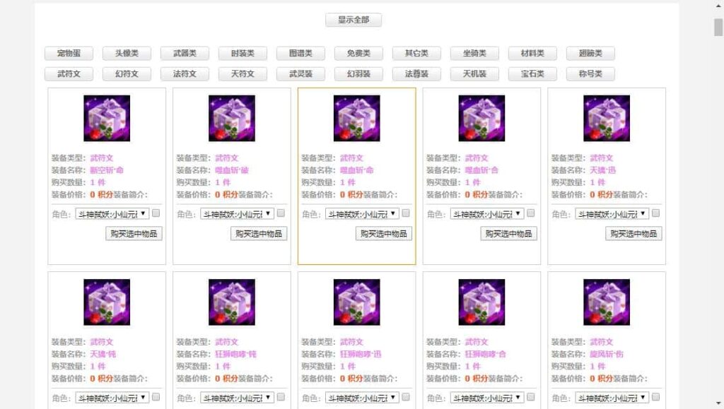 【凡人修真2-120级商城版】4月17日收集整理Win2012服务端-PC网页仙侠页游-带通用视频教程-GM充值工具