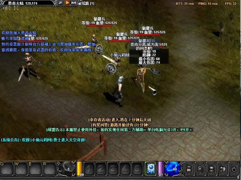 【天空奇迹-S6特色版】4月25日收集整理Win2012服务端-怀旧2.5D奇迹端游-带详细搭建教程-网页注册-PC客户端