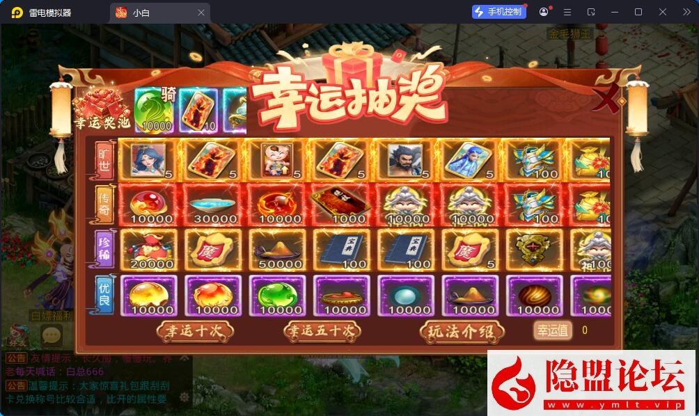 精品问道手游【凌霄超变双区完整端】最新整理VM一键单机版 Win系手工外网端 双端 GM运营后台 视频教程