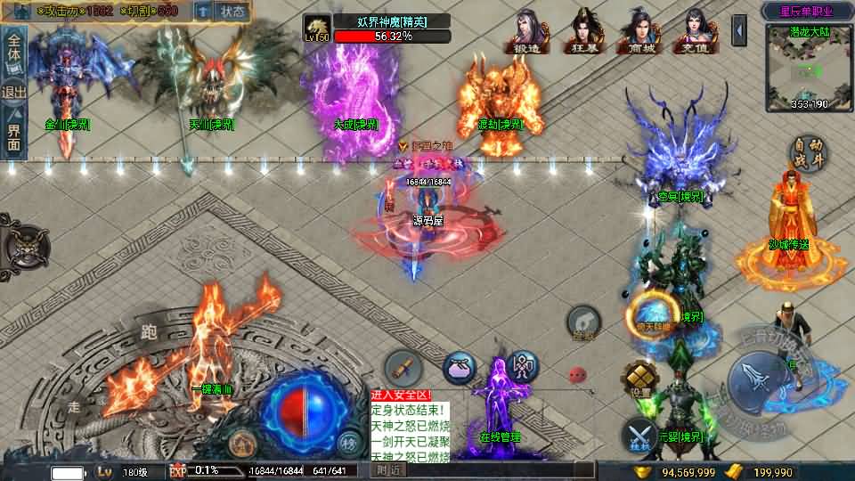 战神引擎传奇手游【星辰单职业白猪3免授权】最新整理WIN系特色服务端+安卓苹果双端+GM后台+详细搭建教程