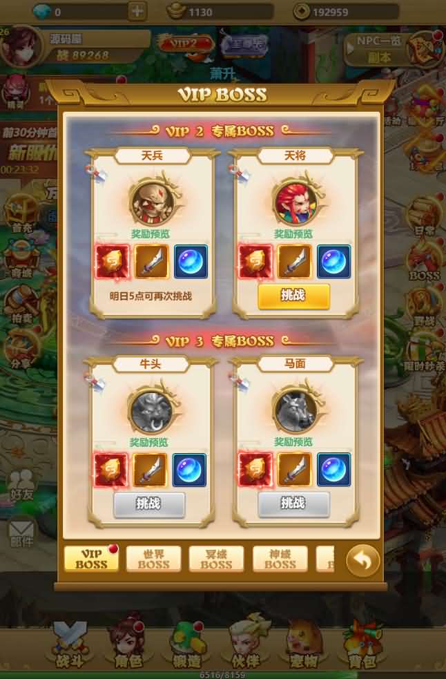 回合H5游戏【少年封神西游H5】最新整理Win一键既玩服务端+多区+授权物品后台