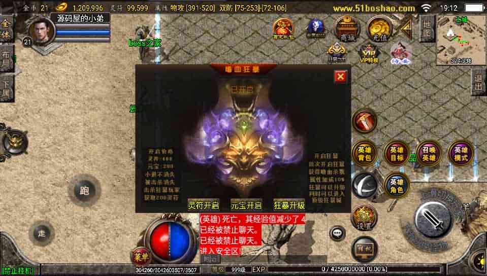 战神引擎传奇手游【1.80铁血金牛战神雷霆合击白猪修复版】最新整理Win系服务端+安卓+GM授权后台+详细搭建教程