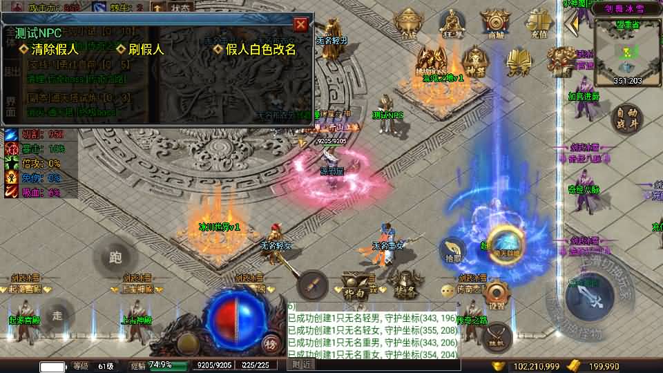 战神引擎传奇手游【剑舞冰雪第5版十大陆白猪3免授权】最新整理WIN系特色服务端+安卓苹果双端+GM后台+详细搭建教程