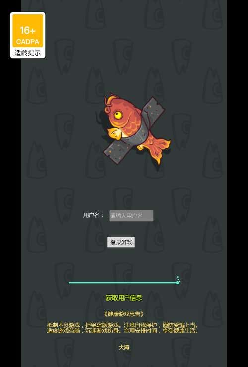 稀有三国开箱H5游戏【咸鱼之王内购修复版】2024最新整理单机一键即玩镜像服务端+Linux手工服务端+原生apk+运营后台+教程【站长亲测】