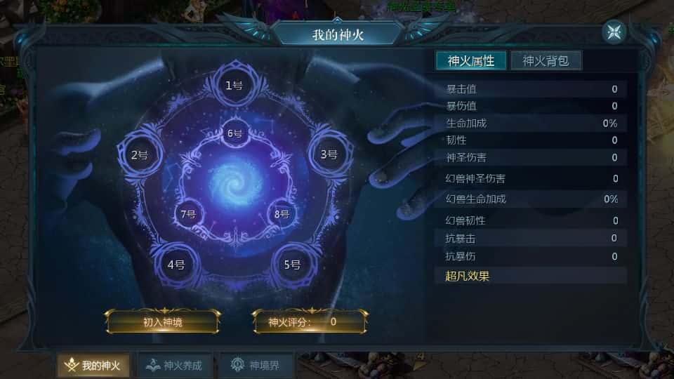 【霸主魔域之100级神火马年兽版】4月18日收集整理Win2012半手工服务端-1655互通魔域-带详细搭建教程-通用视频教程-本地验证注册-全套工具-安卓客户端