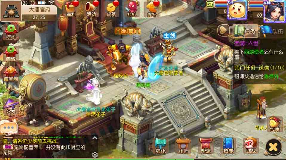 MT3换皮梦幻【星瀚西游修复版】最新整理Linux手工端+安卓苹果双端+GM后台+源码+详细搭建教程