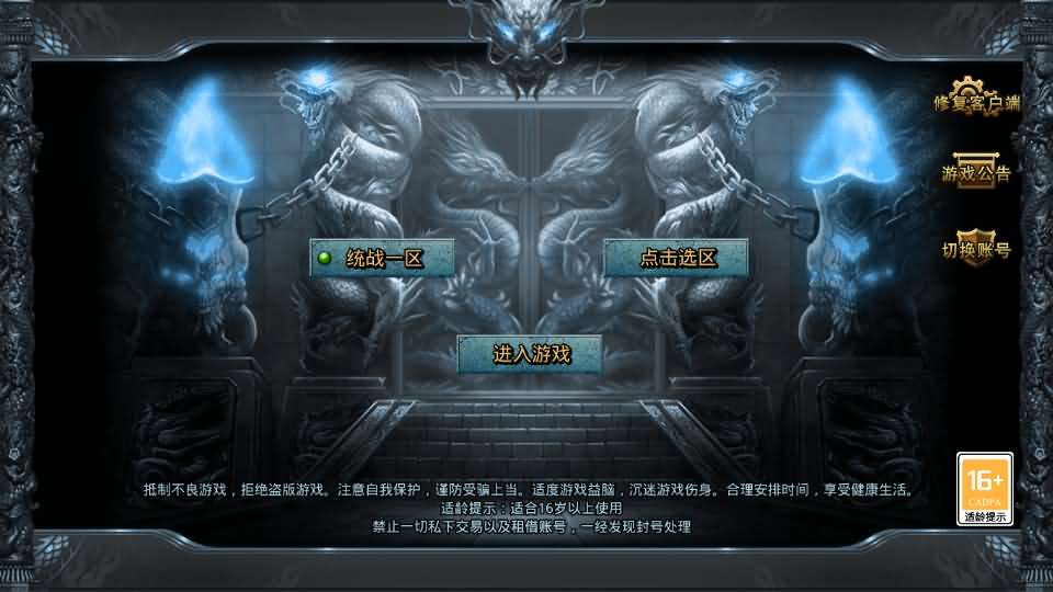 GOD三端引擎传奇手游【三职业中原沉默怀旧版】最新整理WIN系复古服务端+PC安卓苹果三端+详细搭建教程