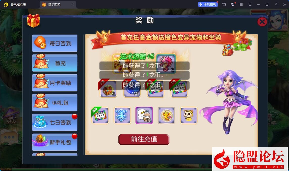 MT3换皮MH【豢龙西游挂机尊享版】最新整理单机一键即玩镜像端 Linux手工服务端 双端 GM管理后台 全套源码