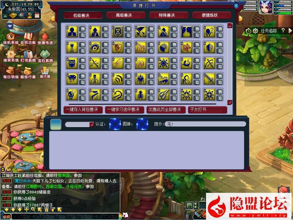 最新整理梦幻18门派单开孩子王版免虚拟机一键单机版解压即撸-开服端平衡耐玩,带全套源码 详细玩法攻略 外网架设教程