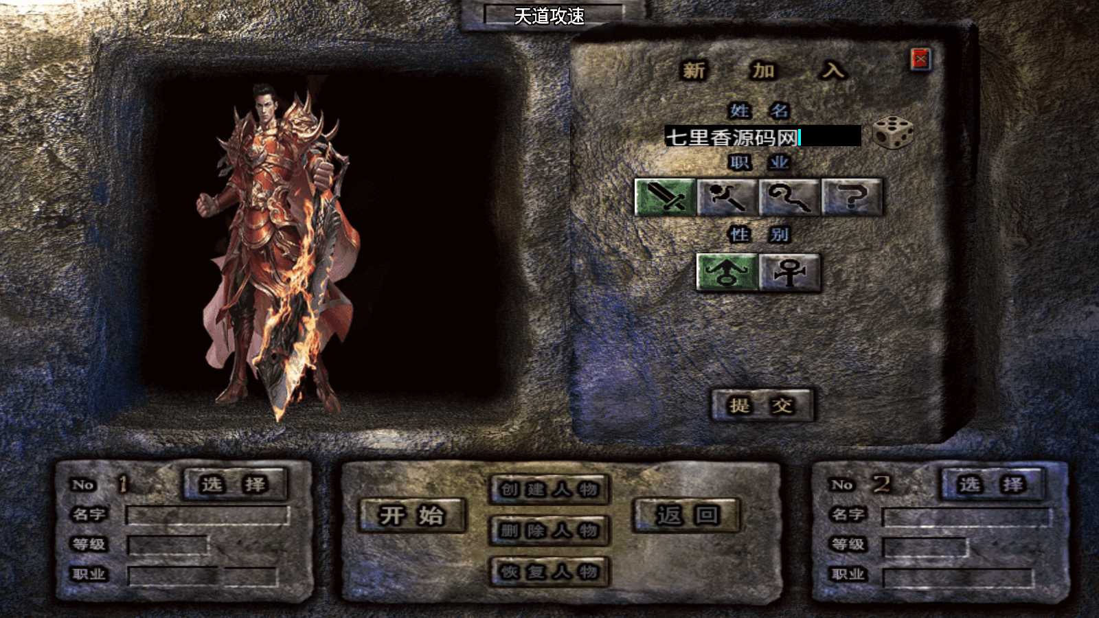 战神引擎传奇手游【1.80至尊琉璃雷霆星王终极金币版】最新整理Win系复古服务端+安卓苹果双端+GM授权后台+详细搭建教程