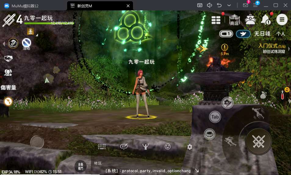 角色扮演3D手游【新剑灵M革命】Win半手工服务端 本地注册 新版授权GM后台 视频教程【站长亲测】