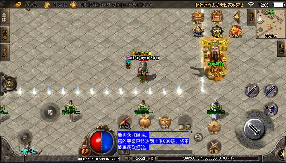 战神引擎【上古起源冰雪第二季】最新整理Win系一键即玩服务端+冰雪大陆+天地神魔+转生+时装