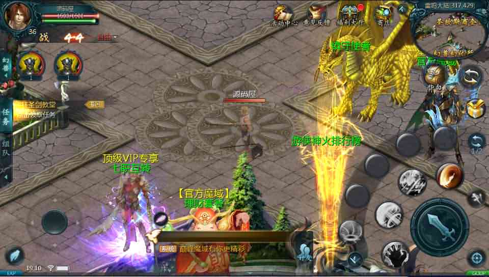 3D魔幻手游【仙剑魔域】最新整理Win系服务端+安卓+GM工具+详细搭建教程