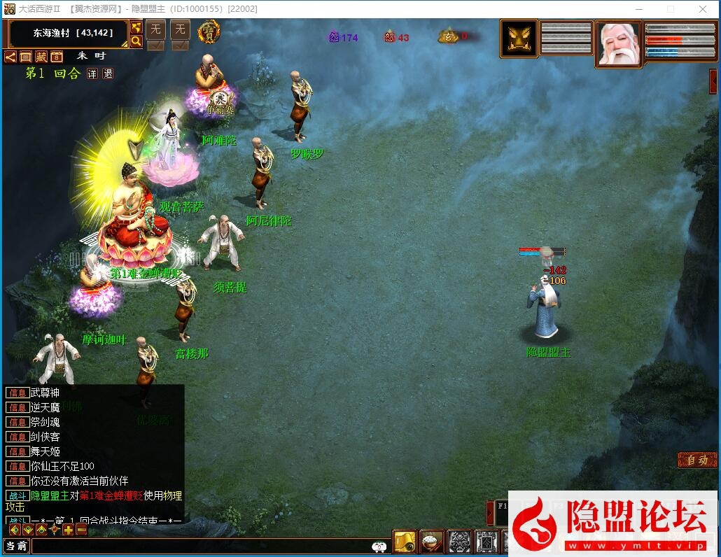 最新整理大话西游【物集玄宝端五族防官版】VM一键单机版 全套源码 隐盟视频教程 GM运营后台