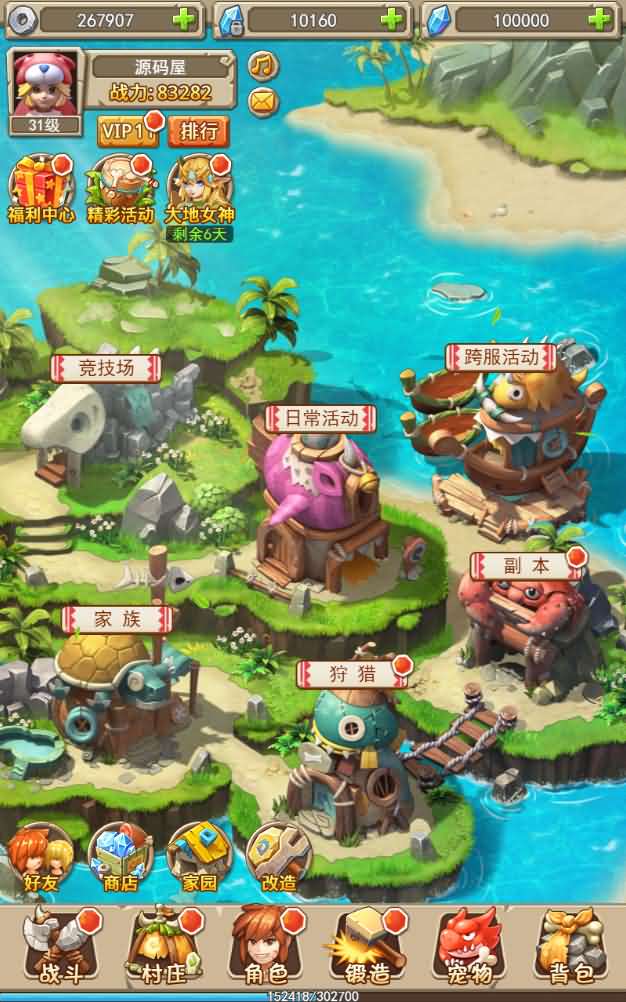 经典怀旧H5手游【石器时代H5】最新整理Win一键即玩服务端+GM后台【站长亲测】