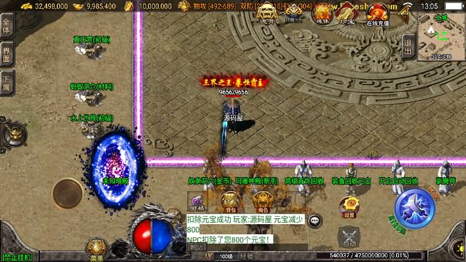 图片[4]-战神引擎传奇手游【秋风沉默-白猪3】最新整理Win系服务端 安卓苹果双端 GM授权物品后台 详细搭建教程-源码巢