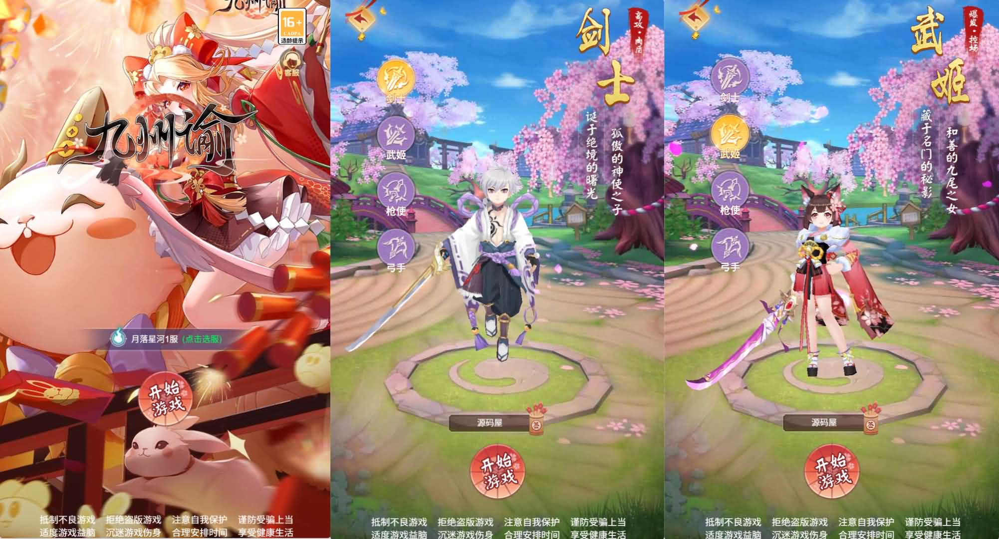 三网H5游戏【九州谕H5平台币内购完整跨服版】最新整理Linux手工服务端 运营后台 GM授权后台 简易APK 详细搭建教程