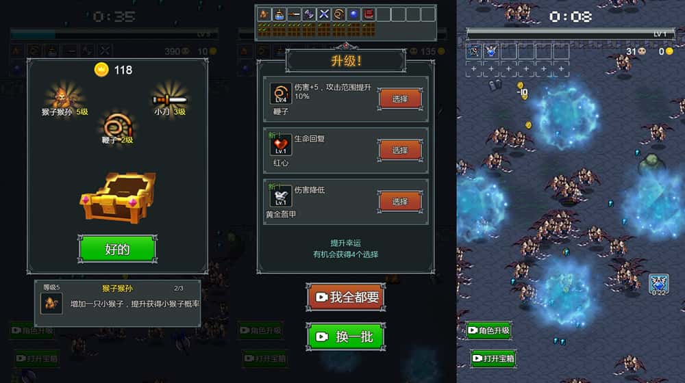 【超级割草进化-H5】1月23日收集打包WIN系一键服务端 Linux手工端-三网割草升级H5小游戏-带详细搭建教程-上传网站即玩