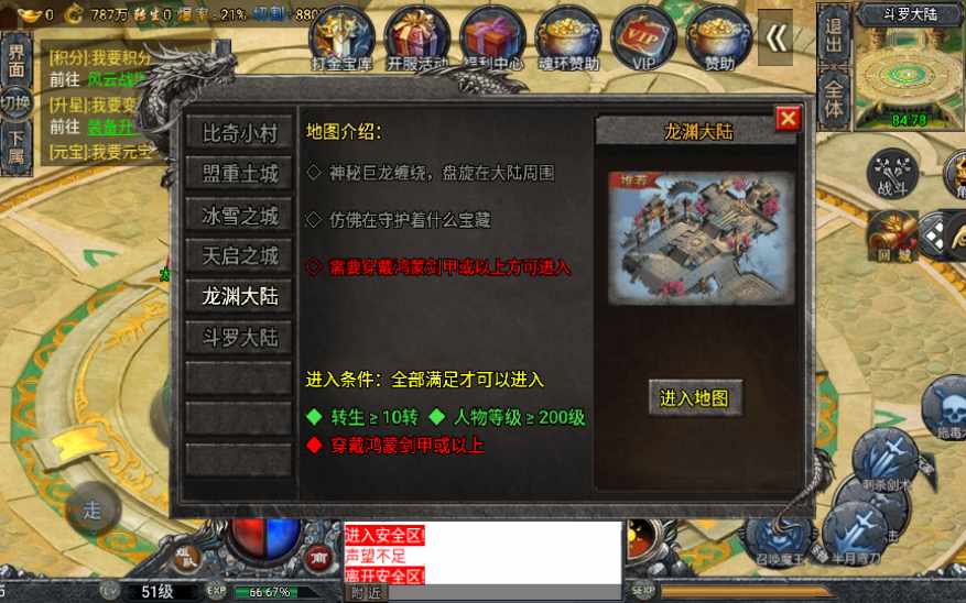 战神引擎传奇手游【斗罗冰雪魂环单职业免受权版】特色服务端 魂环 武魂 时装 转生 符文 宠物