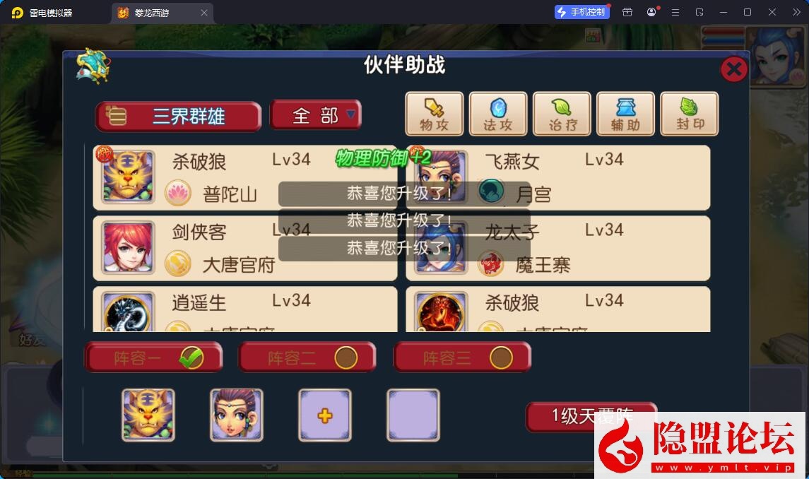 MT3换皮MH【豢龙西游挂机尊享版】最新整理单机一键即玩镜像端 Linux手工服务端 双端 GM管理后台 全套源码
