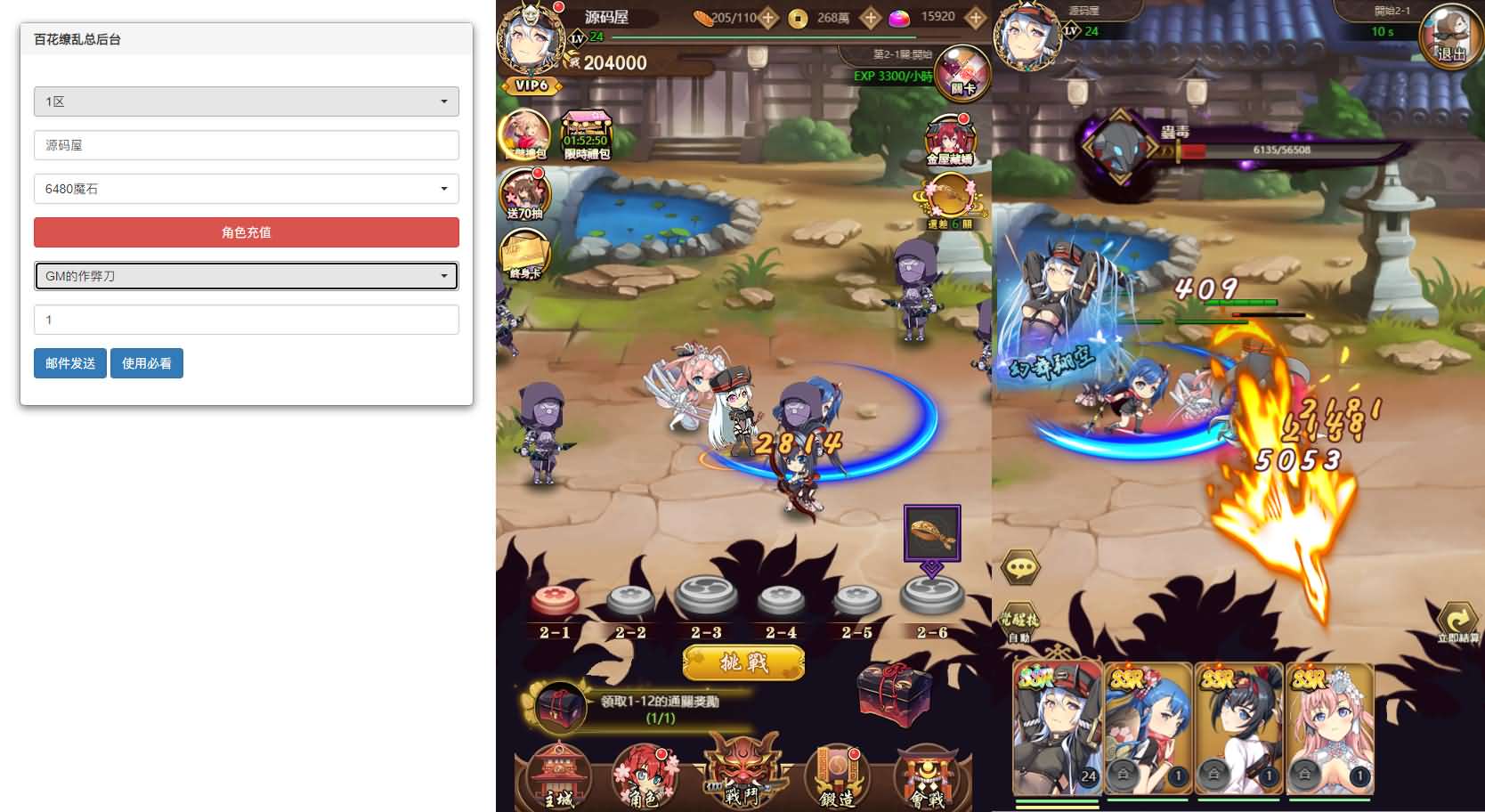 二次元Q萌三网H5游戏【百花缭乱H5】最新整理Linux手工服务端+GM授权后台+详细搭建教程+视频教程