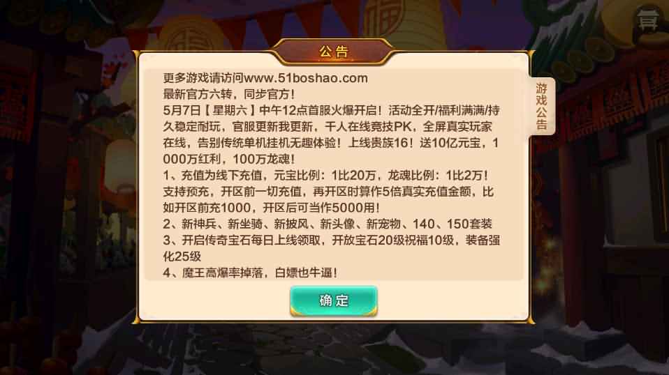 经典怀旧手游【热血江湖9职业】最新整理Linux手工服务端+安卓苹果双端+GM后台+详细搭建教程