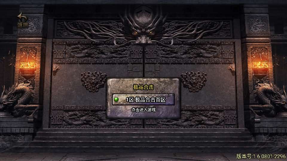 战神引擎传奇手游【1.80天下第一随风三职业合击版】最新整理Win系复古服务端+安卓苹果双端+GM授权物品后台+详细搭建教程