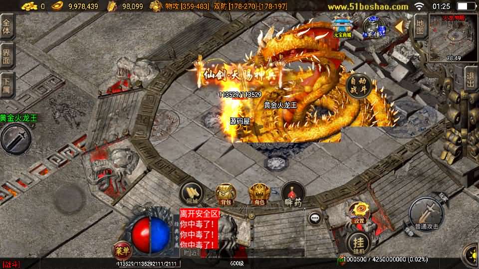 战神引擎传奇手游【1.85王者火龙三职业】最新整理Win系服务端+安卓苹果双端+GM授权后台+详细搭建教程