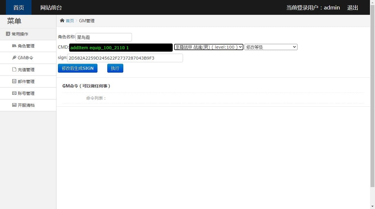 典藏传奇手游【烈焰遮天修复版本】2023整理单机一键即玩服务端+GM后台
