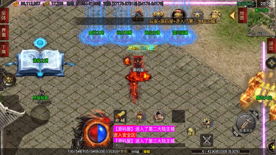 战神引擎传奇手游【单职业仙域劫白猪版第二季】最新整理WIN系特色服务端+安卓苹果双端+GM授权后台+详细搭建教程