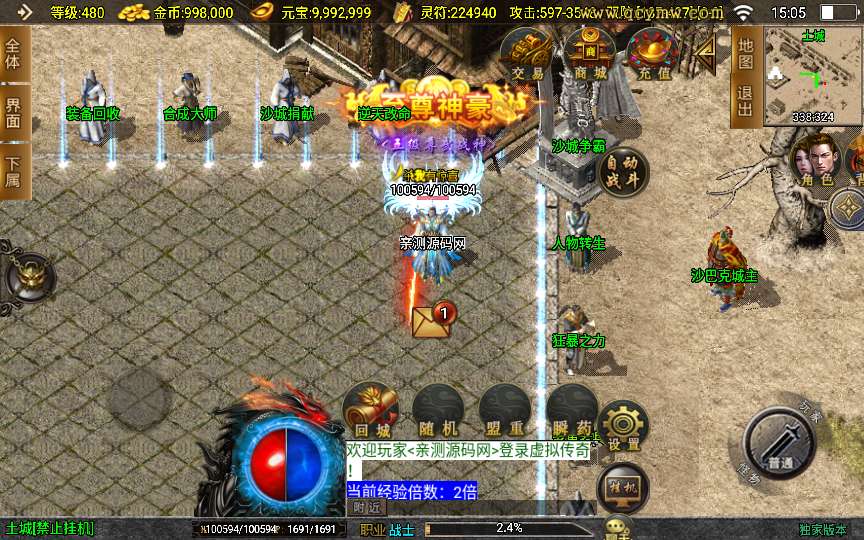 战神引擎传奇手游【鸿蒙冰雪-新白猪3.1大背包版】2025整理特色服务端 六道轮回 冰雪之城 天地之城 起源宫殿【站长亲测】