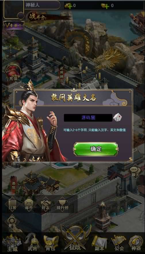 三国策略手游【放置三国H5】最新整理Win一键即玩服务端+充值物品后台