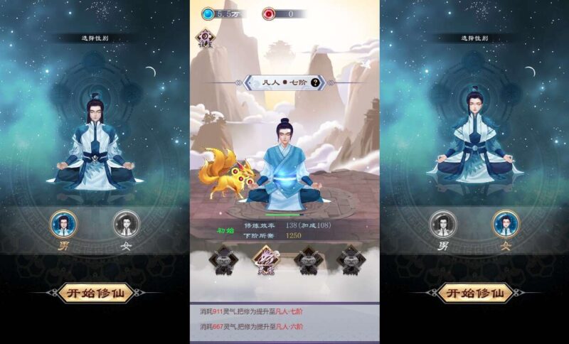 【放开那个仙儿-H5】4月1日收集打包WIN系一键服务端 Linux手工端-三网修仙H5小游戏-带详细搭建教程-上传网站即玩