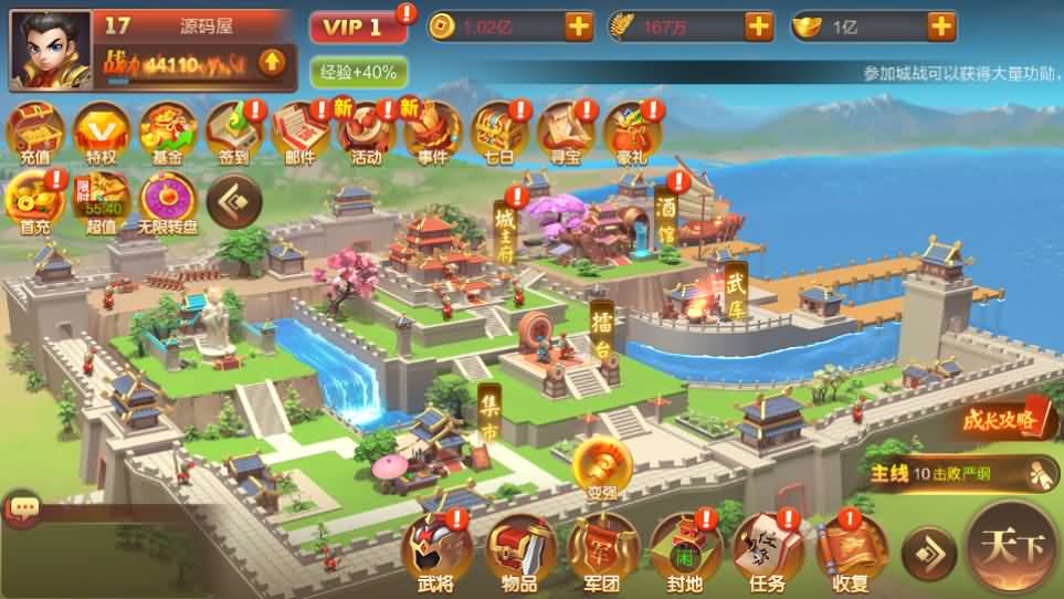 三国策略手游【Q版大战国】最新整理单机一键即玩镜像端 Linux手工服务端 管理后台 安卓 详细搭建教程 视频教程